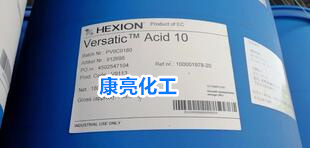 供应新癸酸美国翰森 HEXION Acid 10 进口原装 货源稳定 价格优