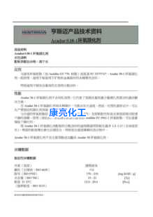 供应EFKA PU 4063 AN