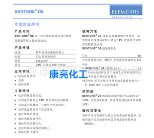 长期现货供应海名斯黏土、改性黏土类涂料水性流变助剂BENTONE DE