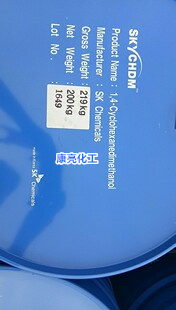 长期现货供应进口CHDM 97含量