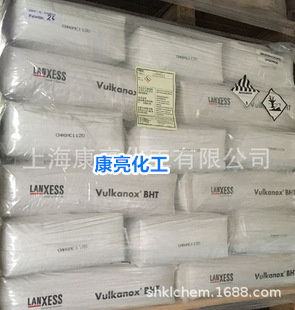供应 德国朗盛BHT Vulkanox BHT抗黄变防老剂
