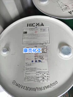 长期现货供应甲基丙烯酸羟乙酯 HEMA97% 日本三菱瓦斯 原装