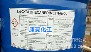现货供应1.4-环己烷二甲醇CHDM扩链剂聚酯合成中间体