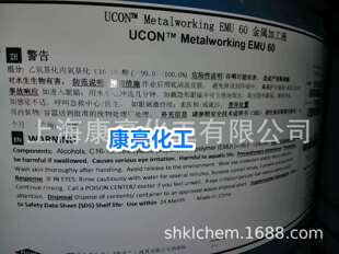 供应陶氏 EMU 60 EMU 50金属加工液 Metalworking 切削液乳化剂乳