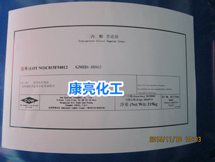 长期现货供应二丙二醇 新加坡陶氏 香精 DPG LO+ 价格优 供货稳定