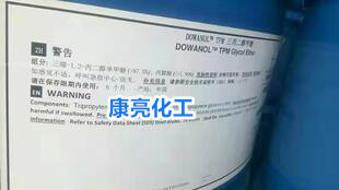 供应美国陶氏三丙二醇甲醚 TPM 一手货源供货稳定价优20324-33-8
