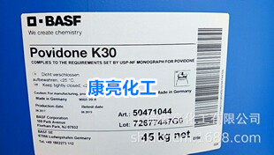 长期现货供应BASF 聚乙烯吡咯烷酮 PVPK30 聚维酮 PVP 德国巴斯夫